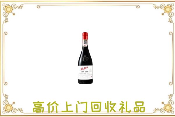 大安附近回收奔富