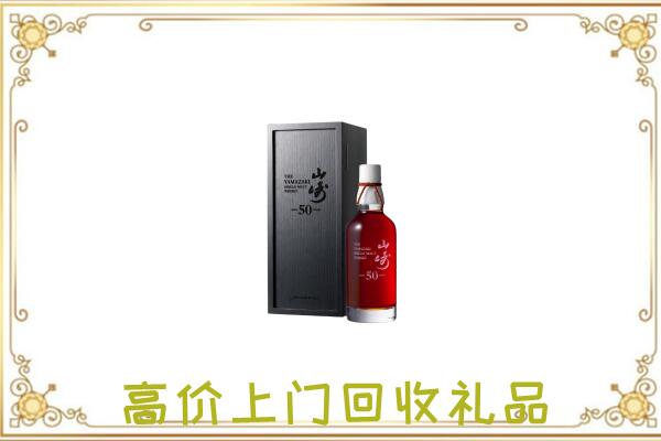 大安附近回收山崎
