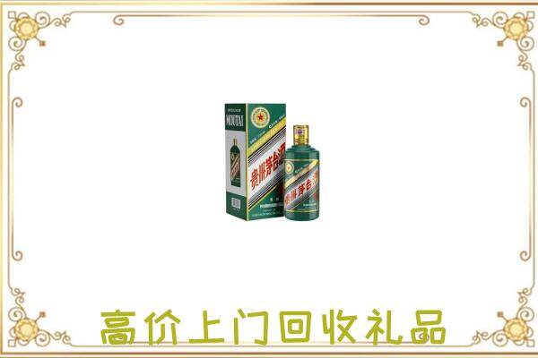 大安附近回收生肖茅台酒