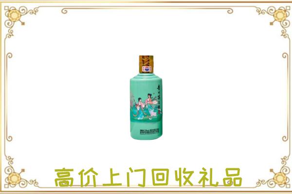 大安附近回收24节气茅台酒