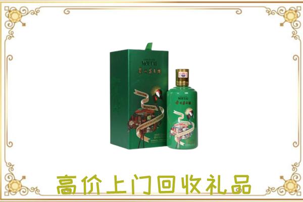 大安附近回收出口茅台酒