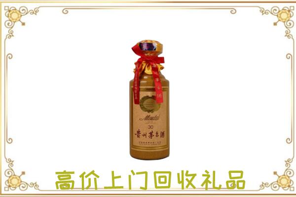 大安周边回收30年茅台