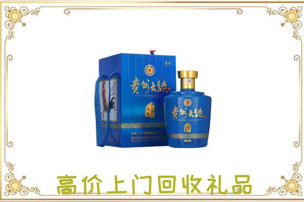 大安周边回收贵州大曲