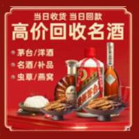 大安茅台酒回收,酒瓶,烟酒,飞天茅台酒,名酒,大安回收贵州茅台酒